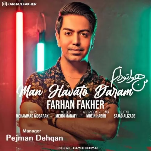 دانلود آهنگ فرحان فاخر من هواتو دارم